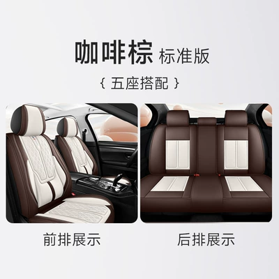 four seasons universal full – Four Seasons Pad - coffee-brown-solid-waist-standard-version-1