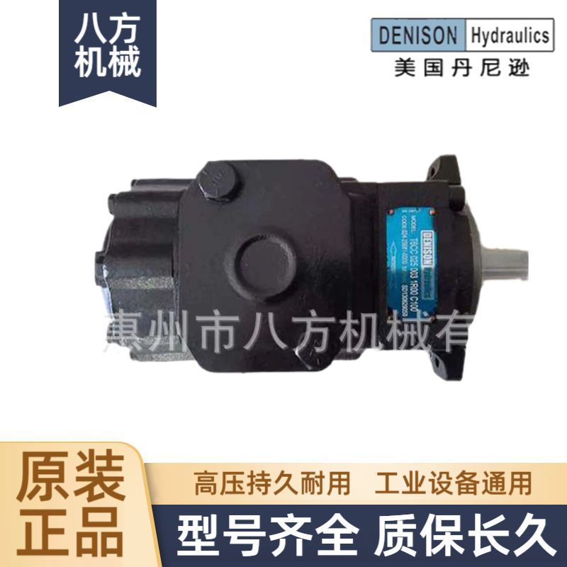 丹尼逊denison双联叶片泵T6ED-057-035-1R00-B1液压冲床配件油泵