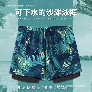 Double-Layer Anti-Embarrassment Beach Pants Men's Swimsuit Quick-Drying Couple Lined Five-Point Shorts Seaside Hot Spring Large Size Swimming Trunks