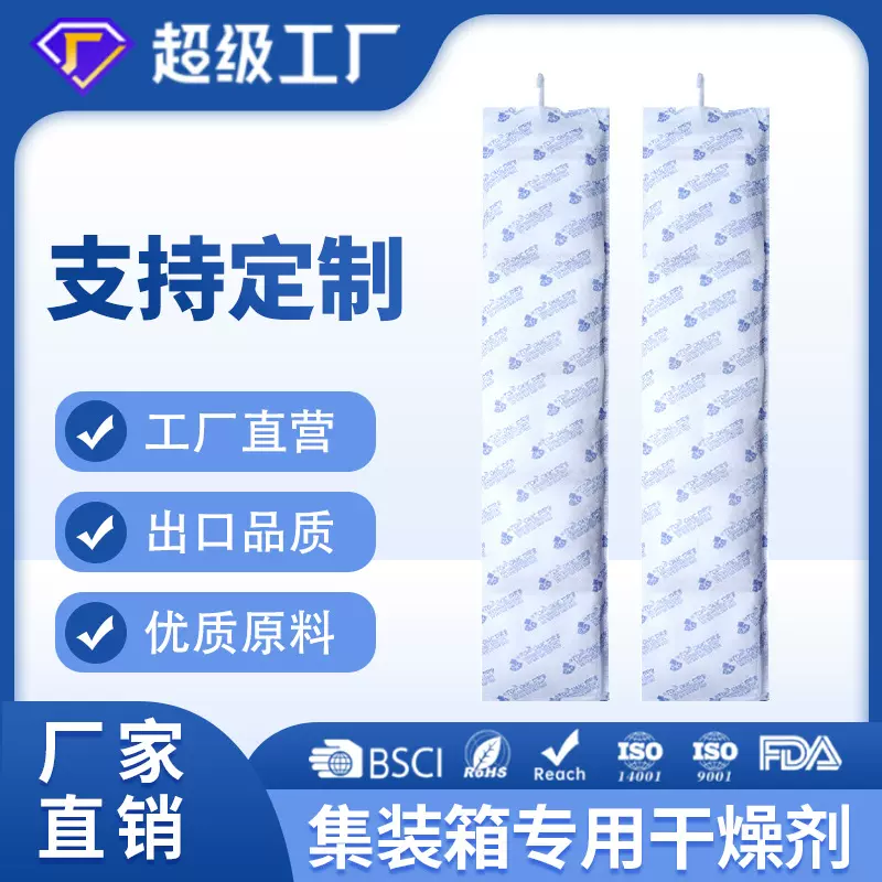【鼎兴】海运货柜干燥条防潮带挂钩  氯化钙集装箱干燥剂1kg