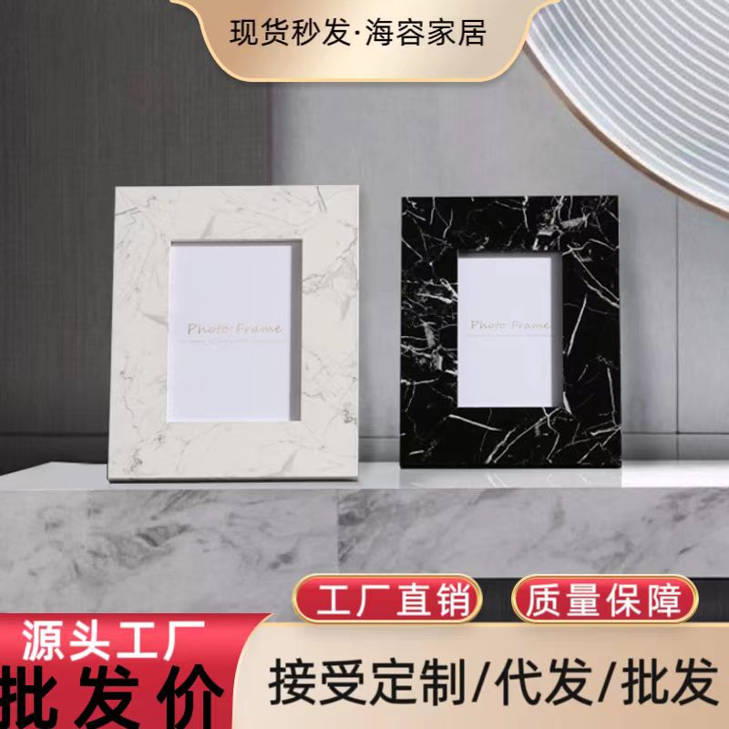 Modern Light Luxury Imitation Marble Pattern Solid Wood Photo Frame Creative Ornaments Home Study Bedroom Bedside Set Table 6 Inch 7 Inch