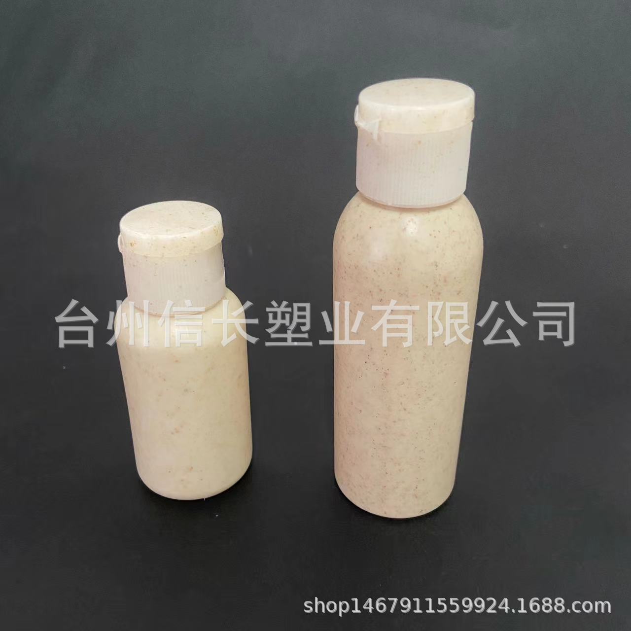 新型可降解瓶 化妆品包装30m60mll乳液小麦秸秆包装瓶子包材小型