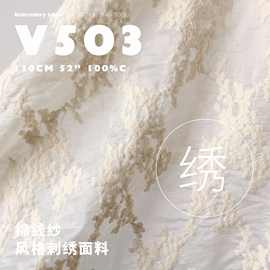设计款抽象透气天丝棉衬衫吊带衫童装汉服连衣裙刺绣面料绣花布料