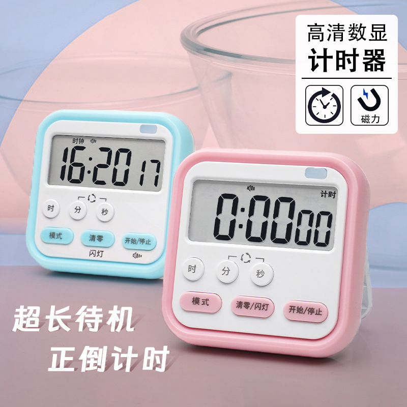【スポット速発】クロスボーダー速売通タイマー学生時間管理目覚まし時計タイマーキッチンリマインダー|undefined
