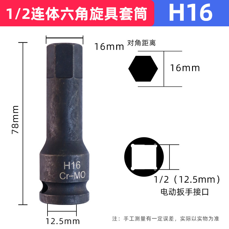 Pistola de aire hexagonal socket 1/2 mosca grande manga neumática cabeza del lote llave eléctrica destornillador especial manga traje presión lote