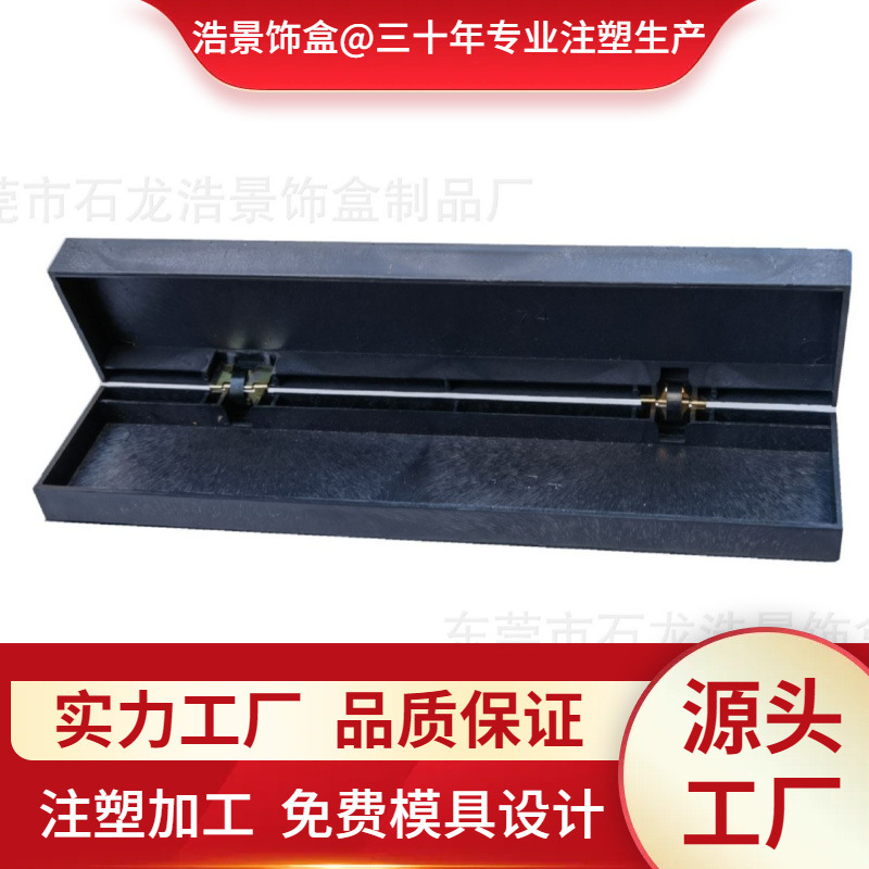 首饰收纳盒胚手镯盒塑料胶胚注塑加工项链盒首饰品饰品收纳盒珠宝