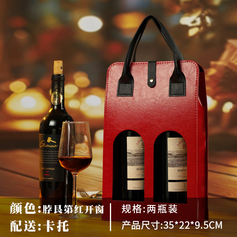 葡萄酒两瓶装pu皮质烫金压印节日企业商务送礼红酒包装袋子酒袋子|undefined