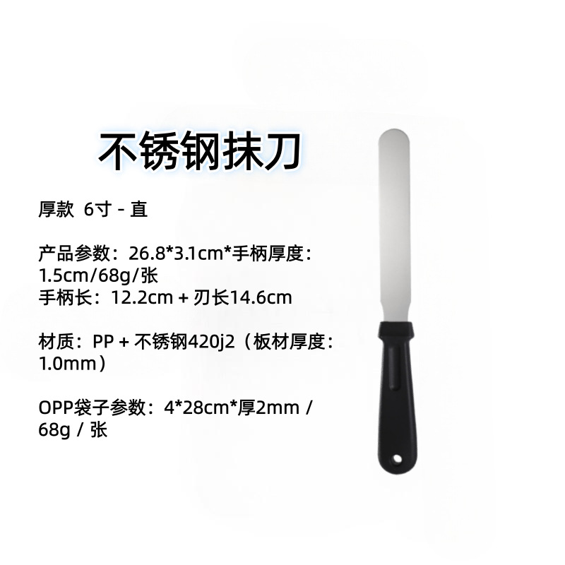 Herramientas para hacer pasteles espátula de crema de acero inoxidable espátula de mantequilla espátula de agitación cuchillo de beso DIY herramientas para hornear