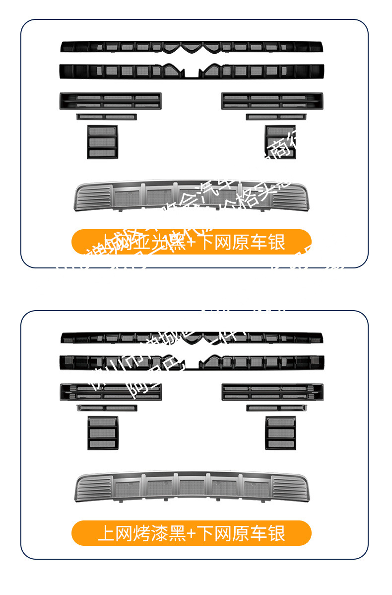 Suitable for Leopard 5 Intelligent Driving Edition Car Insect-Proof Net Front Grille Special Modification Decorative Strip Car Accessories