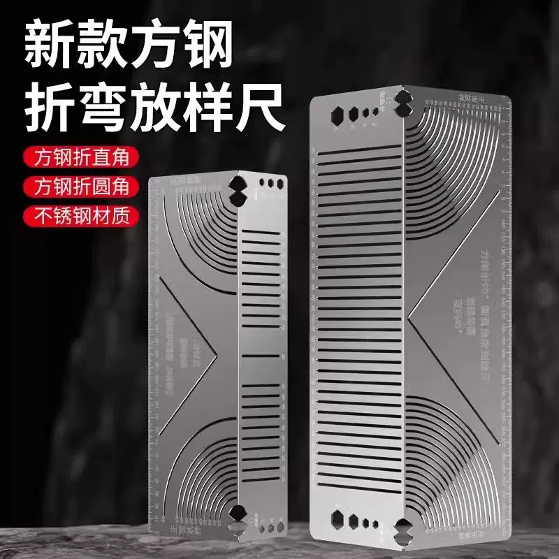 方管折圆尺方钢折90度圆弧角画线尺方管变直角圆弧多功能划线好工