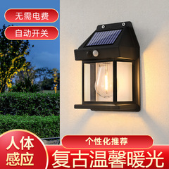 クロスボーダーLED屋外ソーラーウォールライト防水外壁ライト屋外ガーデンライト人体感応壁掛け家庭用