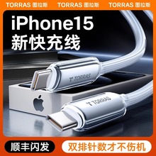 图拉斯小冰线适用苹果数据线iPhone14ProMax充电线PD30w快充手机