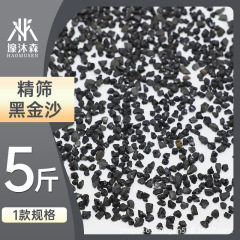 黒金沙園芸水族花卉造景黒金沙店面石黒色顆粒