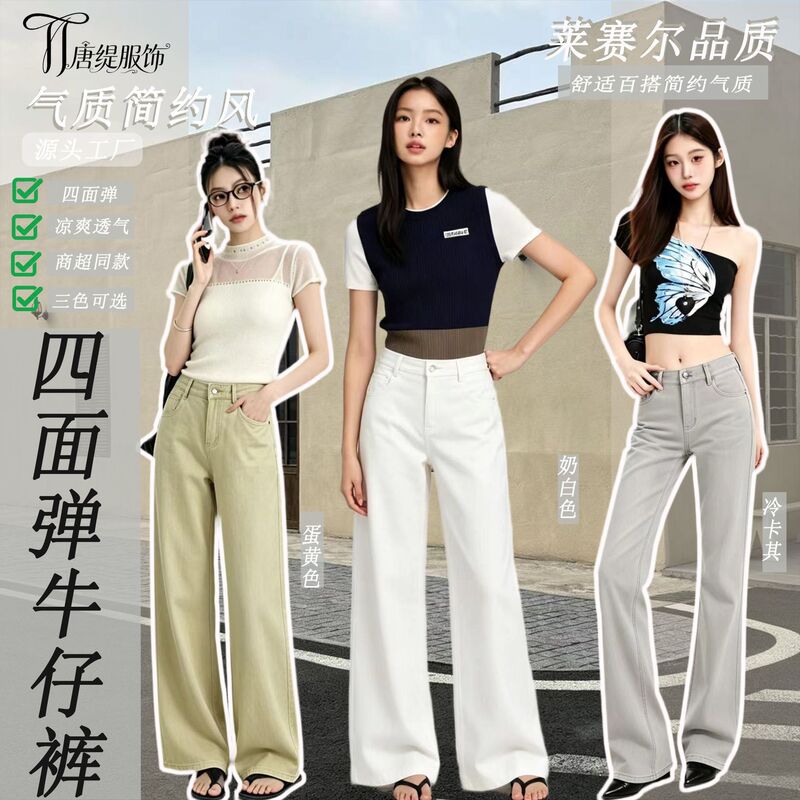 Factory Hot-Selling Cotton Women's Jeans, Loose Floor-Length Pants, Women's Jeans, Straight-Leg Jeans, Women's Summer Jeans
