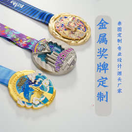 金属烤漆比赛奖牌订做 锌合金马拉松活动奖章运动会赛事奖牌制作