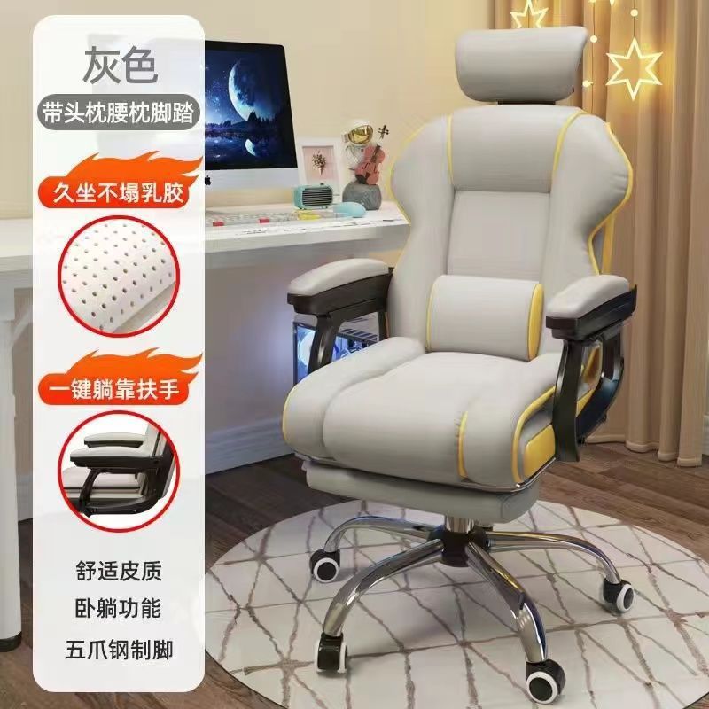 家用电脑椅电竞椅舒适久坐游戏书房办公沙发椅靠背椅直播升降转椅|undefined