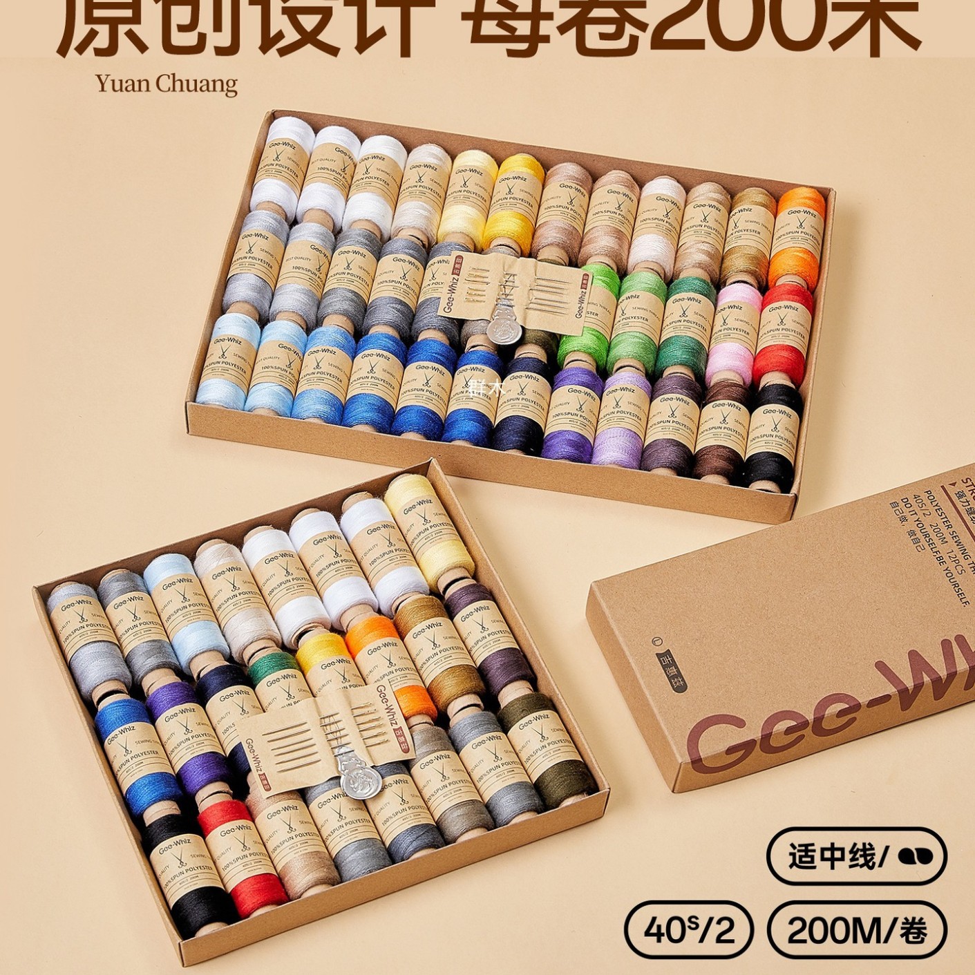 针线盒家用针线缝衣线手缝线小卷缝纫机线多彩色高质量缝纫线|ms
