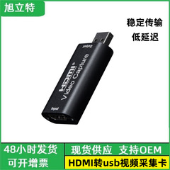 工場直販高解像度 HDMI ビデオ キャプチャ カード HDMI から USB キャプチャ カード 1080p ゲーム ライブ ビデオ