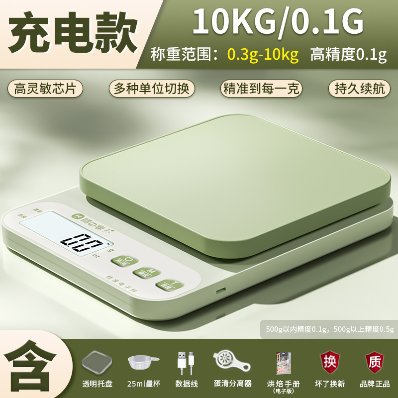キッチンスケール電子スケール家庭用小型電子スケール高精度食品スケールベーキンググラムスケール重量 2025|undefined