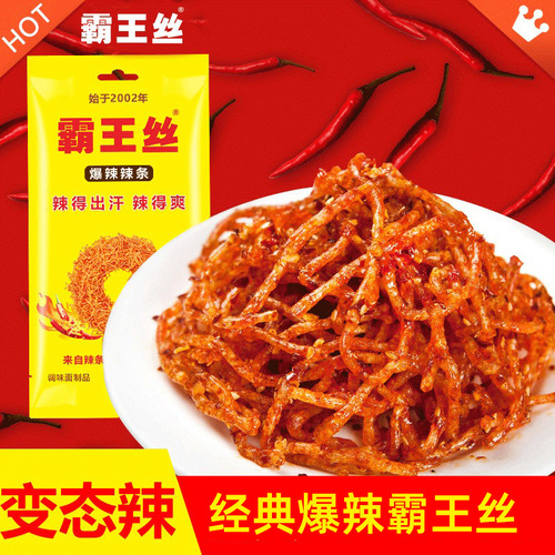 Yufeng Bawang Silk Spicy Green Bean Spicy Snack 40-pack Boxed Small Gluten Spicy Strips Hunan Specialty Snack Food