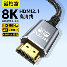 铝壳hdmi8k高清线2.1显示器屏电视电脑投影仪机顶盒连接线hdmi线