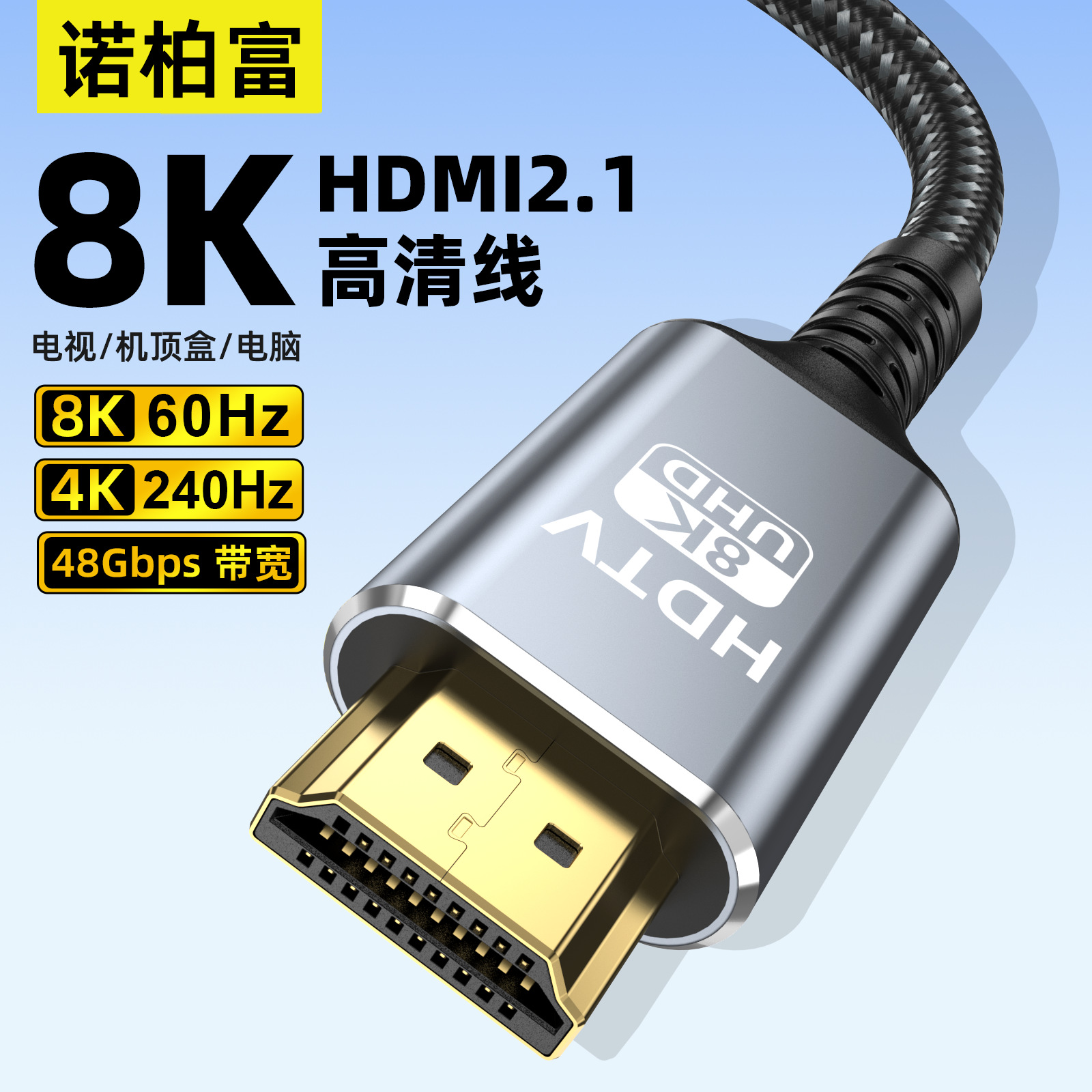 铝壳hdmi8k高清线2.1显示器屏电视电脑投影仪机顶盒连接线hdmi线