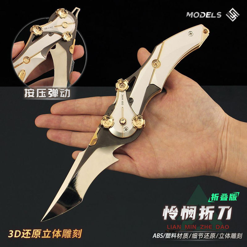 Shuojie モデルデルタ近接武器慈悲折りたたみナイフモデル折りたたみバージョン爪ナイフおもちゃ装飾品コレクション|undefined