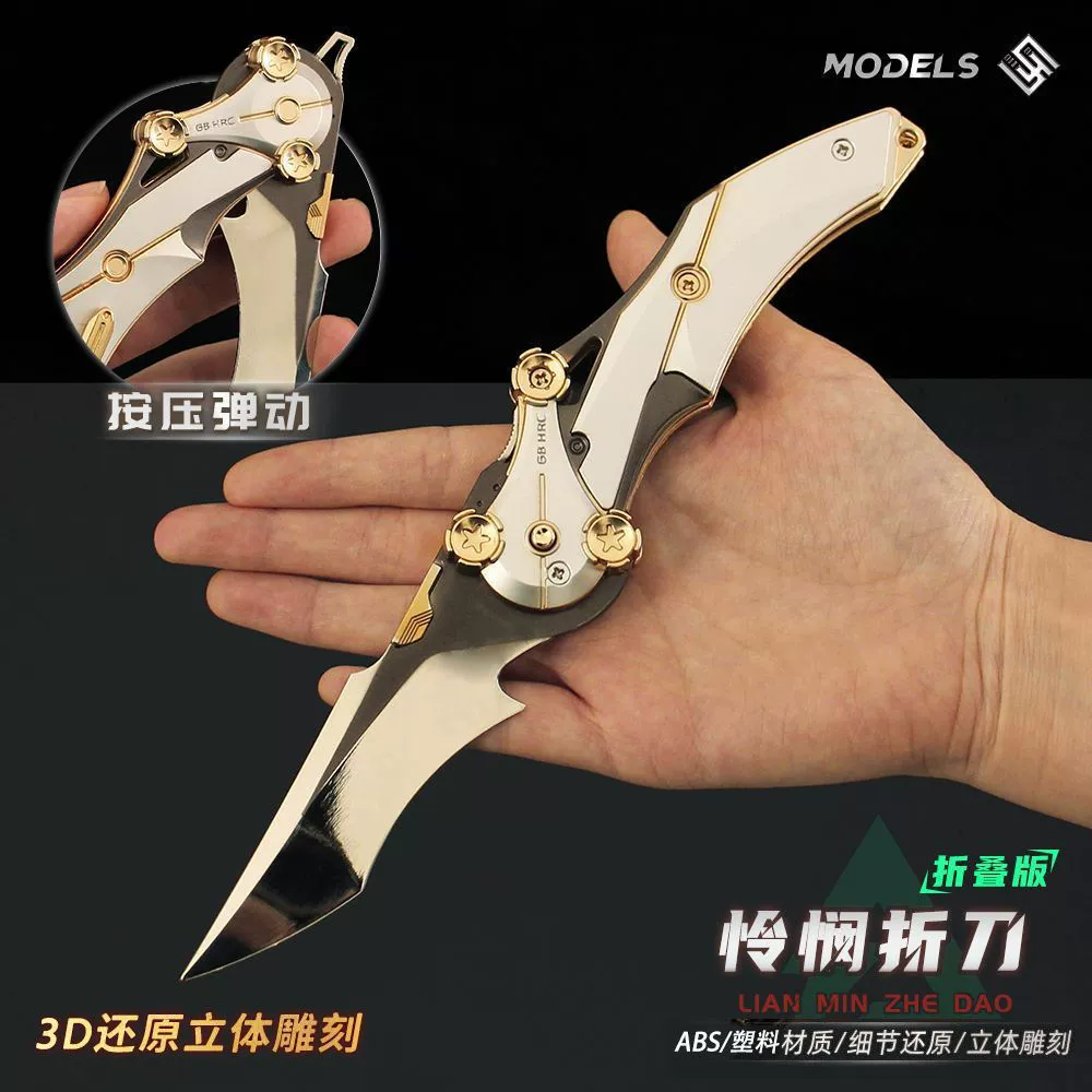 Shuojie Model Delta Close Combat Weapon Mercy Folding Knife Model Folding Claw Knife Toy Ornament Collection