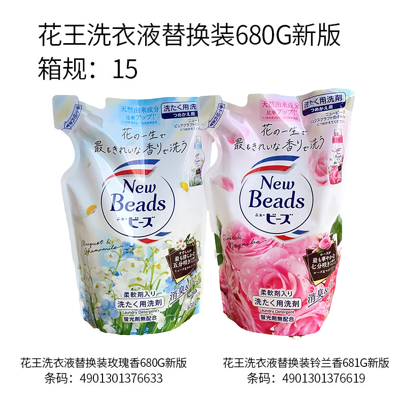 Japanese original import flower/king laundry liquid 680g rose fruit lily laundry detergent replacement supplement pack