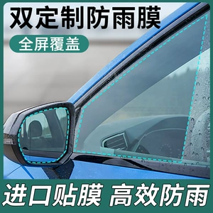 Car Rearview Mirror Rainproof Film, Rainproof Film, Reflective Reversing Mirror, Waterproof Artifact for Window Glass on Rainy Days