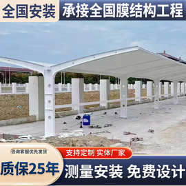 户外膜结构停车棚汽车站雨篷双开型充电桩停车棚户外停车蓬钢构