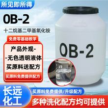 OB-2������Լ�ʮ��������׻������ ճ�ȵ��ڼ�ϴ�Ӽ�ԭ��ob-2