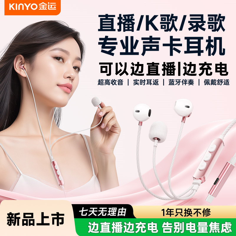 Jinyun Y19 Wired Typec Headphones with Built-In Sound Card and Microphone, Comfortable for Long Wear, Suitable for Singing and Live Streaming Jinyun Y19 Wired Typec Headphones with Built-In Sound Card and Microphone, Comfortable for Long Wear, Suitable for Singing and Live Streaming