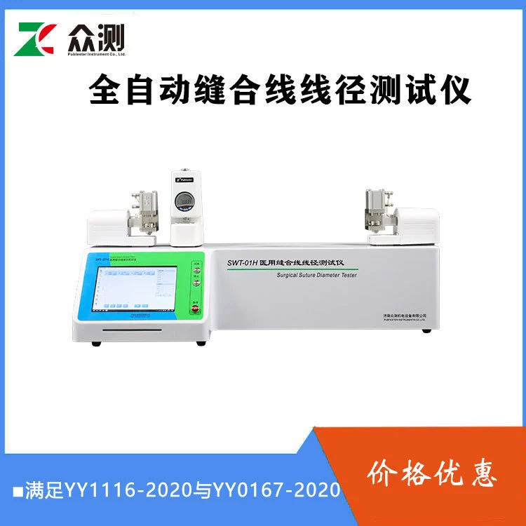 Автоматический тестер диаметра швейной нити автоматически вращается на 90 градусов. ° Измерительный прибор диаметра провода YY1116