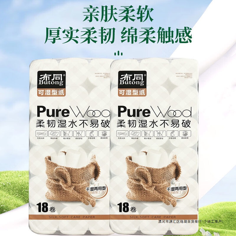 Coreless Toilet Paper Large Roll Wood Pulp Tissue 18 Rolls Household Affordable Pack for Women and Children 2.5kg Sheets