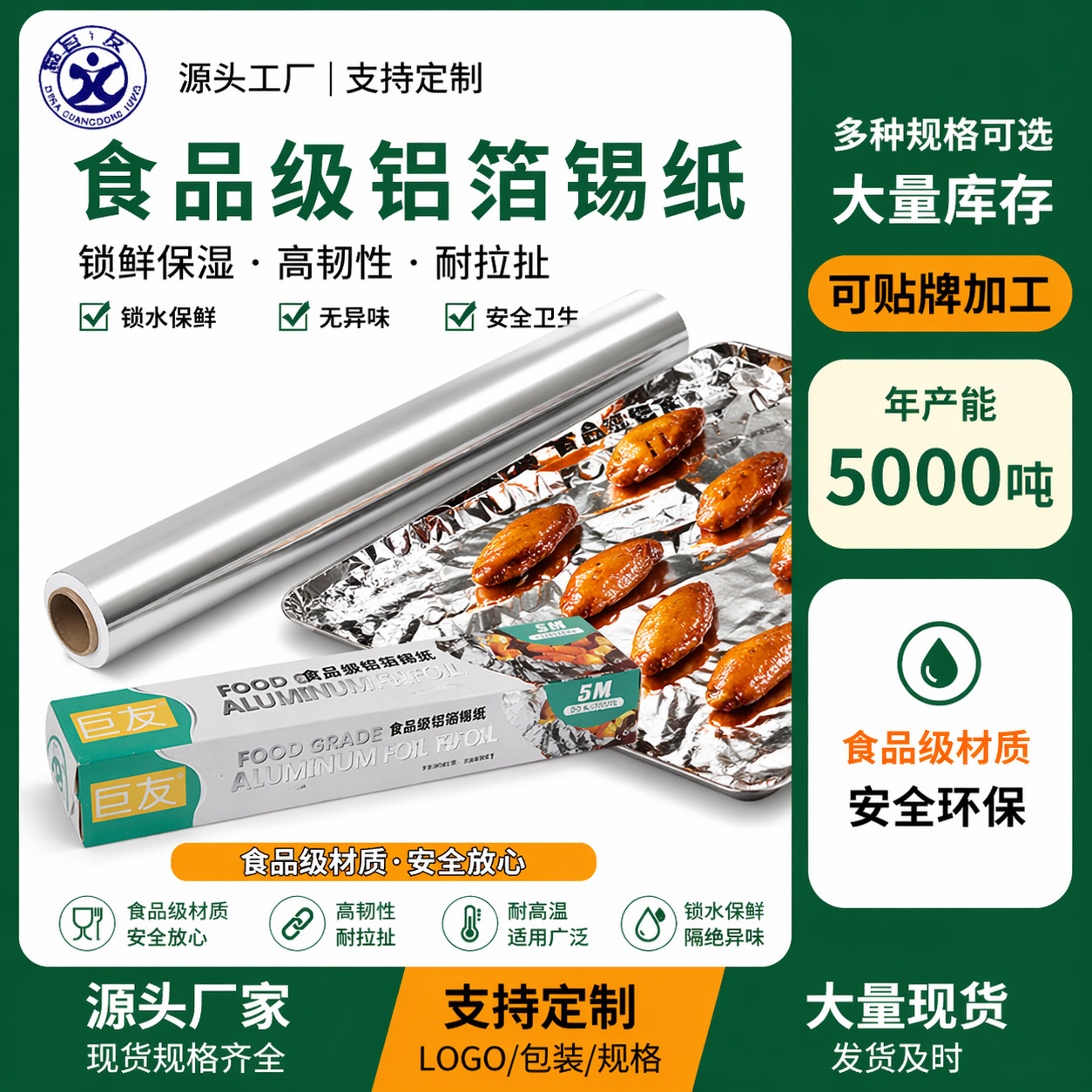 Papel de aluminio de grado alimenticio, papel de aluminio, bandeja para hornear para barbacoa, papel para hornear, resistente a altas temperaturas, a prueba de aceite, antiadherente, pescado a la parrilla para llevar, papel de aluminio comercial