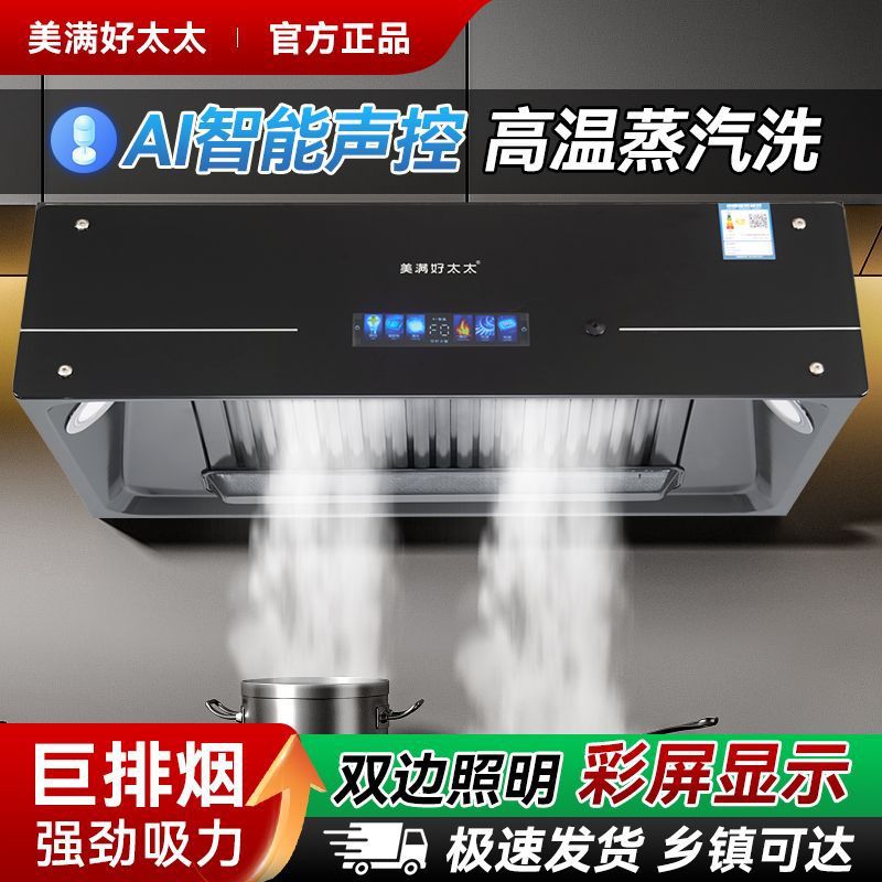 抽油烟机家用厨房大吸力油烟分离油烟机出租房吸油烟机