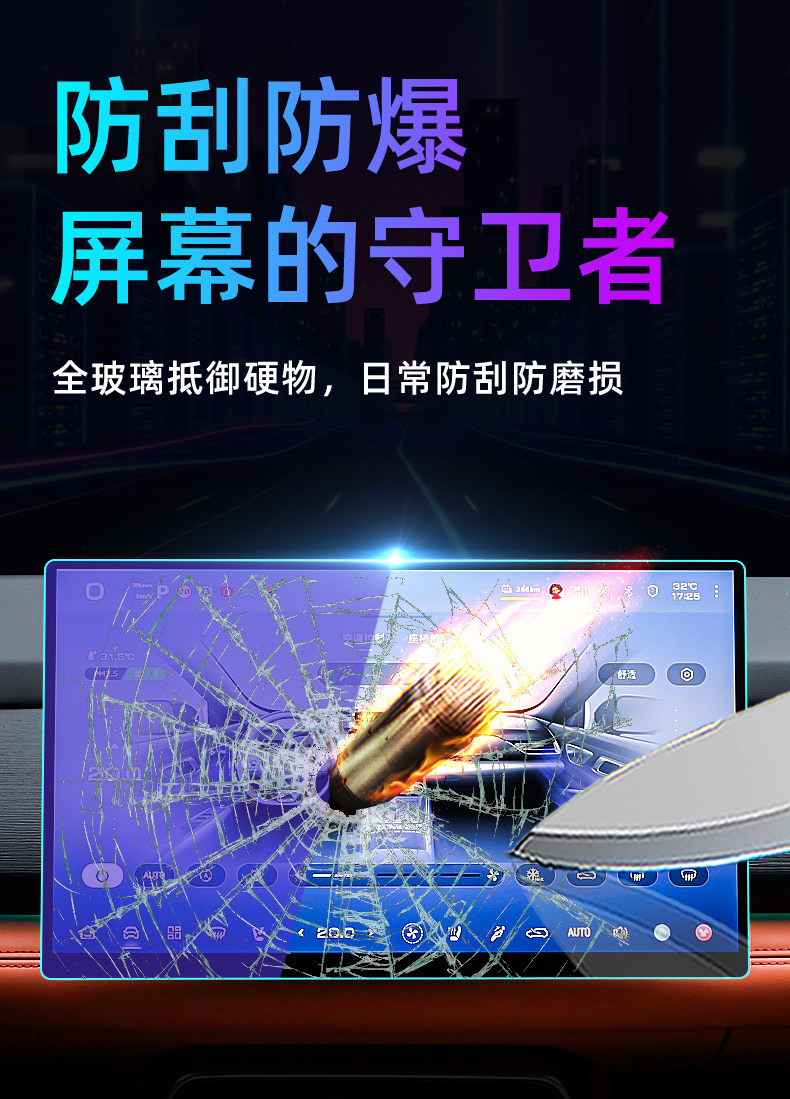 Suitable for Changan 27 Deep Blue S05 central control tempered film car navigation screen protector display screen protective film