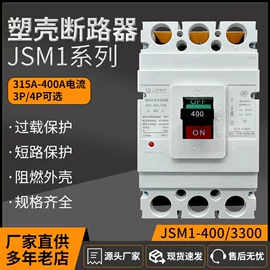 塑壳式断路器;框架式断路器;微型断路器