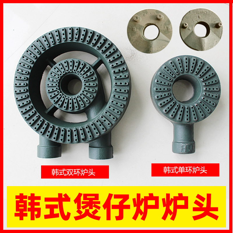 煲仔炉炉头商用韩式灶配件铸铁自吸风灶头单环低汤灶生铁加厚