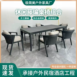 藤编桌椅;户外金属桌椅;户外实木桌椅