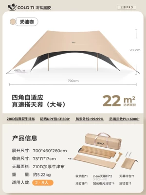 New Model Camping Sunshade with Black | Avtomobil yan çətirləri - minimalist-quick-installation-22-cream-coffee-25cm-thick-rod-full-blackout-six-sided-sun-protection-true-quick-installation-suitable-for-2-8-people-titanium-black-glue