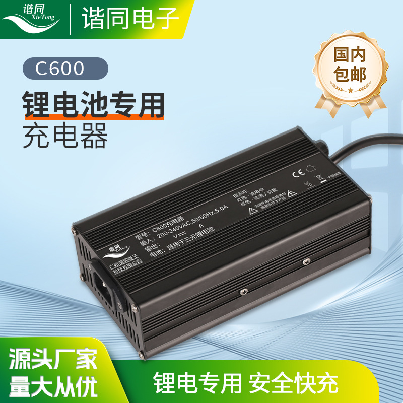 锂电29.2V15A洗地机充电器电动观光车巡逻车谐同锂电池