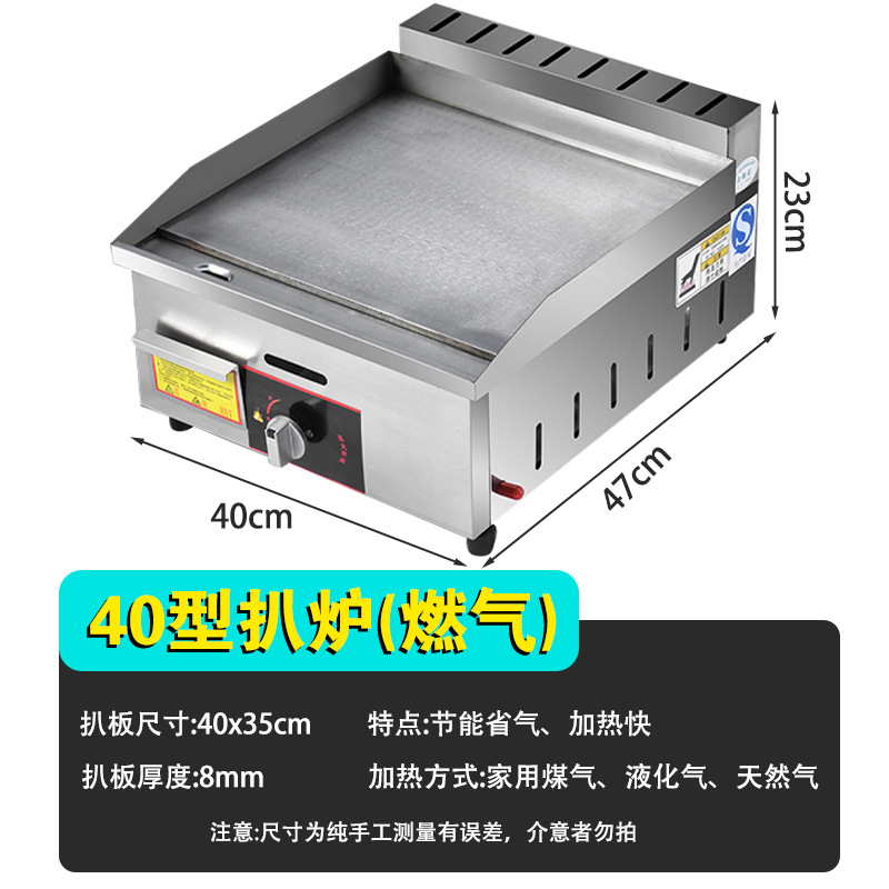 horno de cocción, freidora, panela de fideos de guandong, máquina de cocción de fideos de gas de carbón todo en uno, máquina de cocción de paneles de hierro para agarrar pasteles comerciales image 7