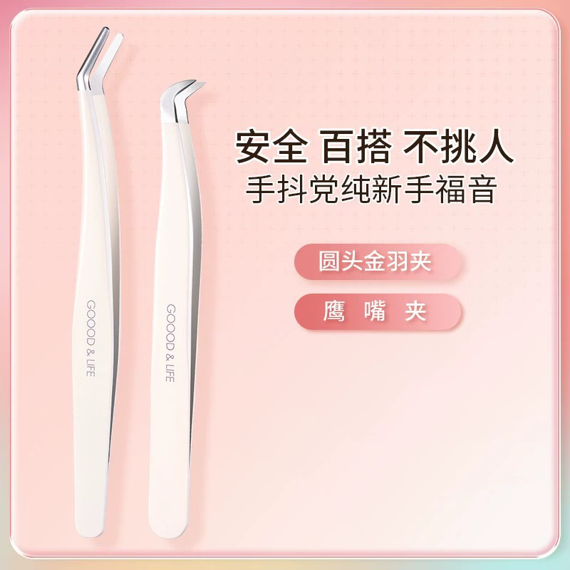 Eyelash Extension Tweezers (GOOOD) Multi-Style Set — Precision Stainless Tips, Beginner Full Kit