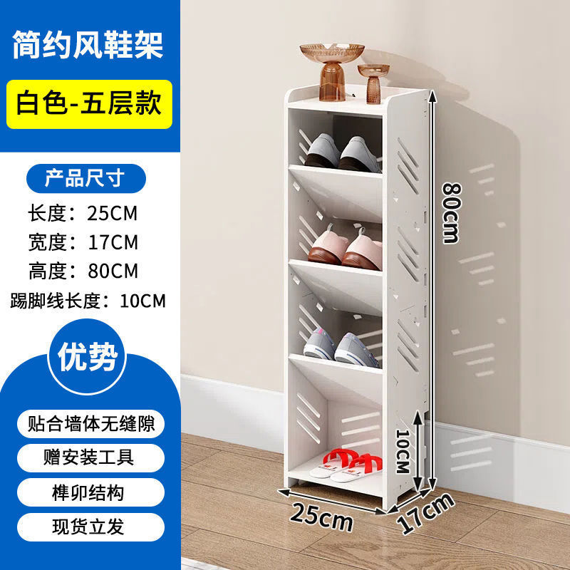 シンプルな玄関靴ラック多層家庭用超薄型ドア後ろ狭い靴ラック省スペース|undefined