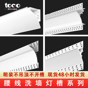 Surface-mounted wall-washing invisible waist line lamp groove light return groove wall atmosphere line lamp ceiling-free reflective groove