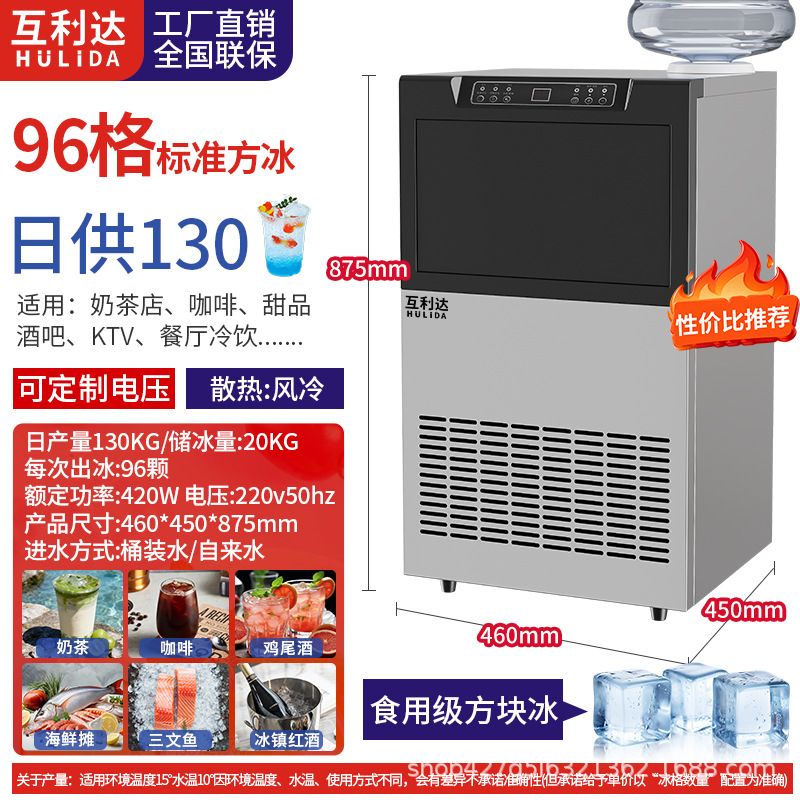 Máquina de hielo comercial transfronteriza tienda de té de leche bar gran capacidad pequeña máquina automática de hielo cuadrado soporte de fábrica 110V