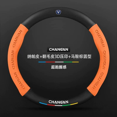 CS75, Eado, CS55 Plus, Ruicheng, CS95, and Steering wheel cover - nappa-leather-suede-3d-embossing-hermes-orange-round-logo-changan-emblem-38cm