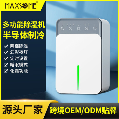 [除湿机家用抽湿机静音卧室房间空气吸湿器除潮器小型地下室内商用]